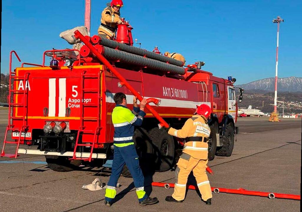 Учения аварийно-спасательных служб в аэропорту Сочи с 2 по 5 февраля
